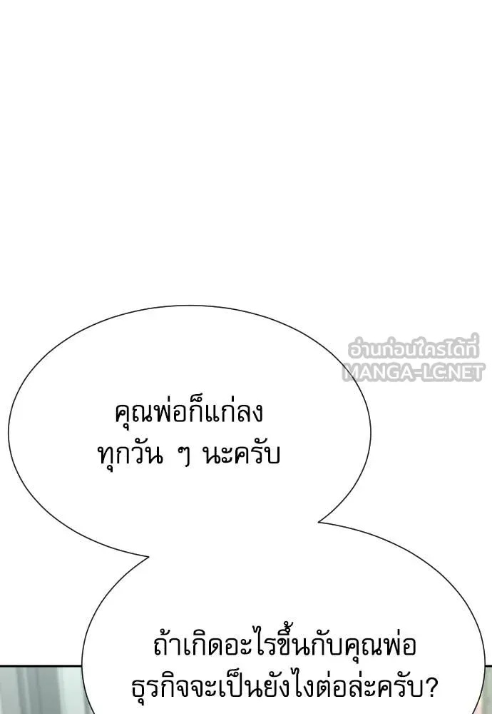 Genius Grandson of the Loan Shark King ตอนที่ 38 21