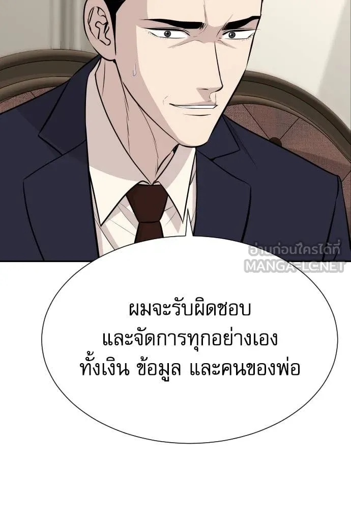 Genius Grandson of the Loan Shark King ตอนที่ 38 18