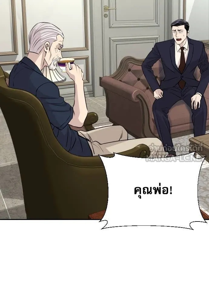 Genius Grandson of the Loan Shark King ตอนที่ 38 20