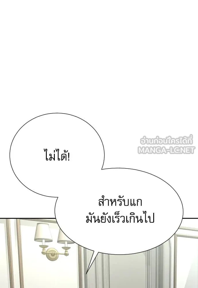 Genius Grandson of the Loan Shark King ตอนที่ 38 19
