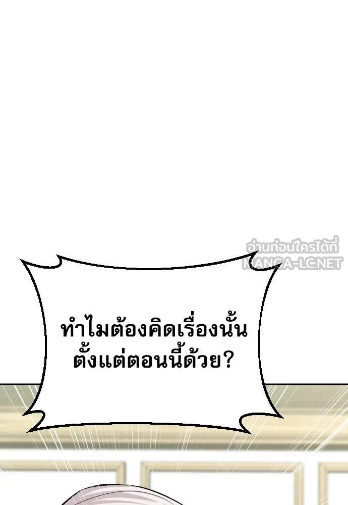 Genius Grandson of the Loan Shark King ตอนที่ 38 28