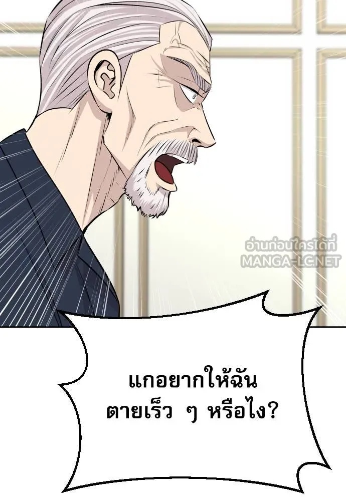 Genius Grandson of the Loan Shark King ตอนที่ 38 29