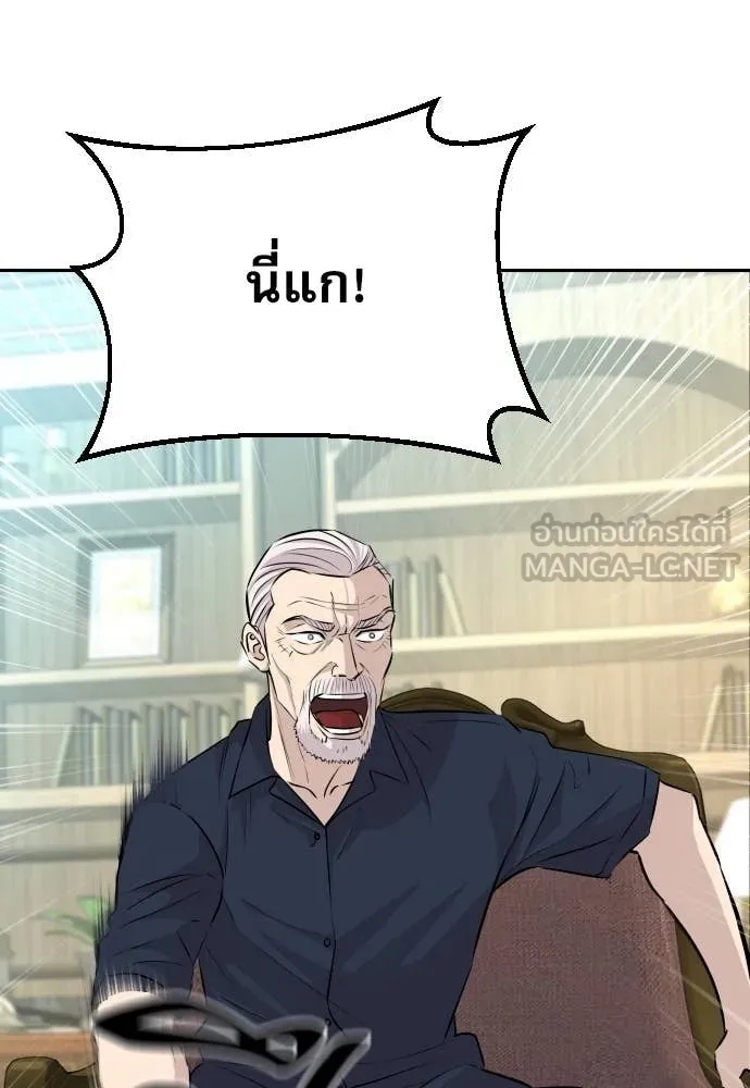 Genius Grandson of the Loan Shark King ตอนที่ 38 24
