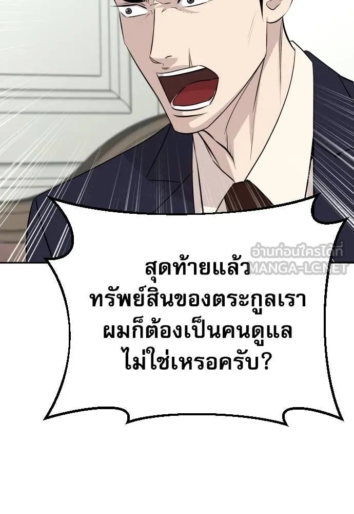 Genius Grandson of the Loan Shark King ตอนที่ 38 27