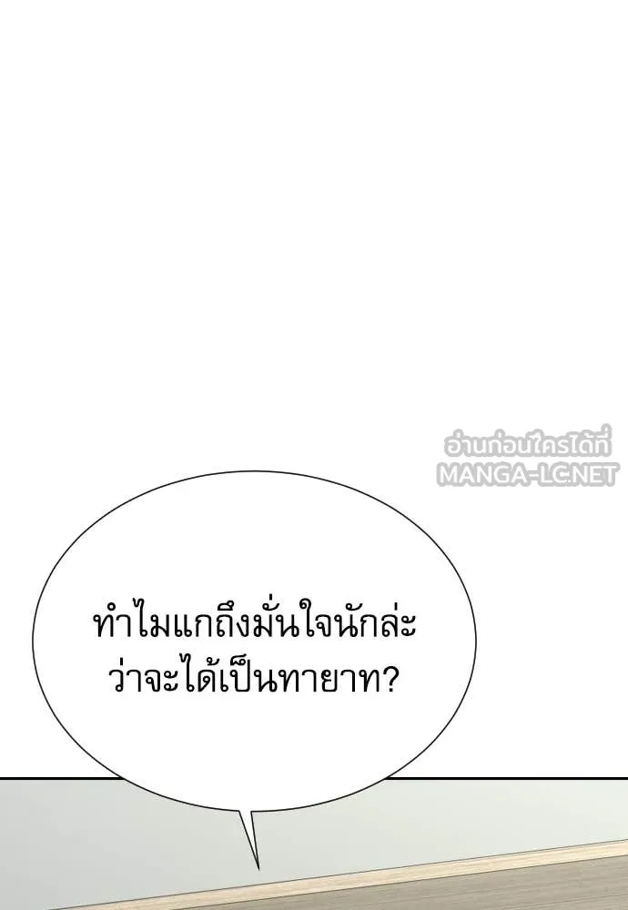 Genius Grandson of the Loan Shark King ตอนที่ 38 35