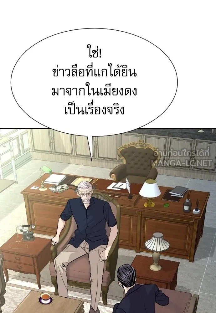 Genius Grandson of the Loan Shark King ตอนที่ 38 39