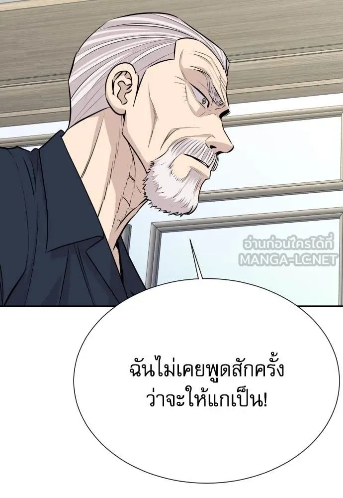 Genius Grandson of the Loan Shark King ตอนที่ 38 36