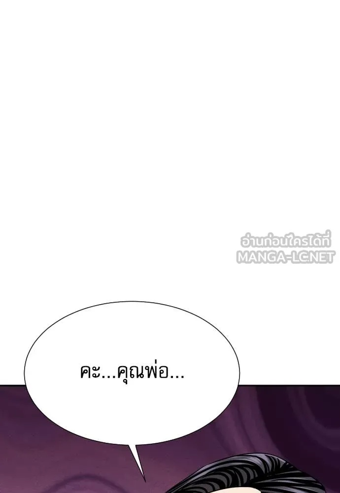 Genius Grandson of the Loan Shark King ตอนที่ 38 37