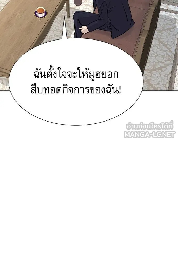 Genius Grandson of the Loan Shark King ตอนที่ 38 40