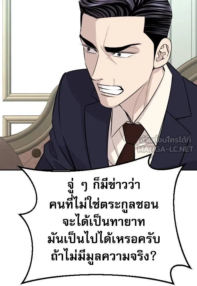 Genius Grandson of the Loan Shark King ตอนที่ 38 34