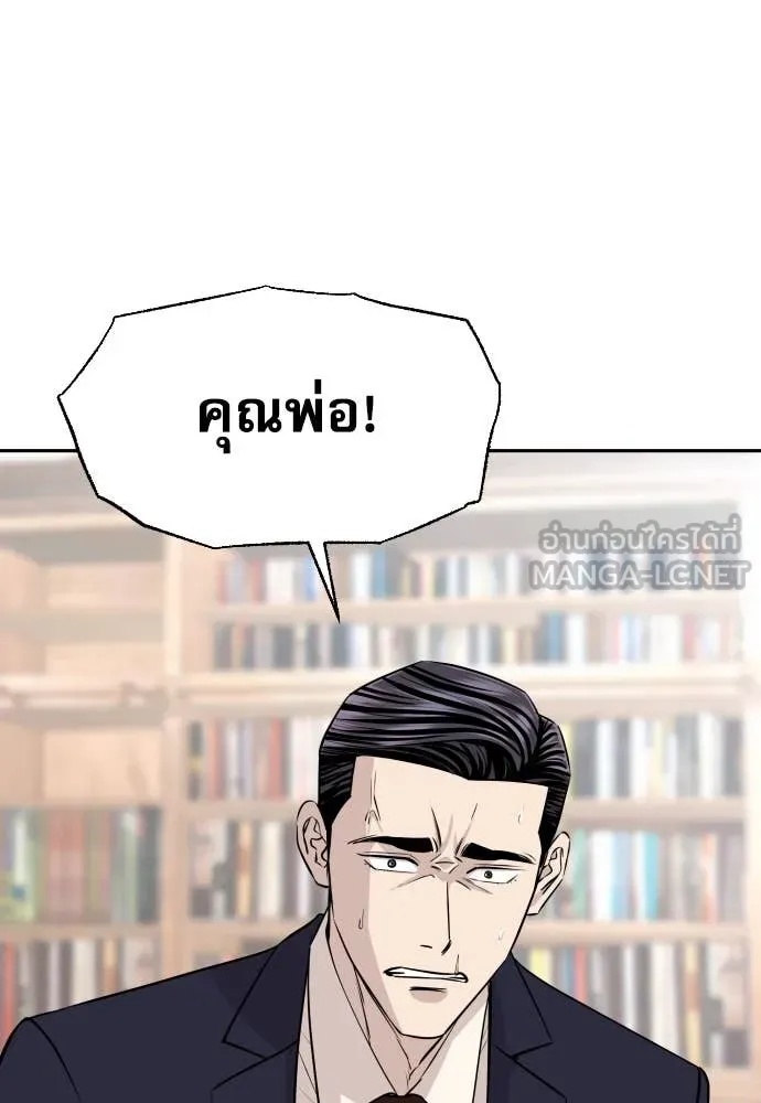 Genius Grandson of the Loan Shark King ตอนที่ 38 41
