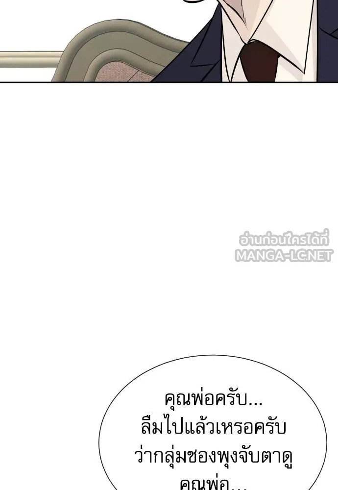Genius Grandson of the Loan Shark King ตอนที่ 38 48
