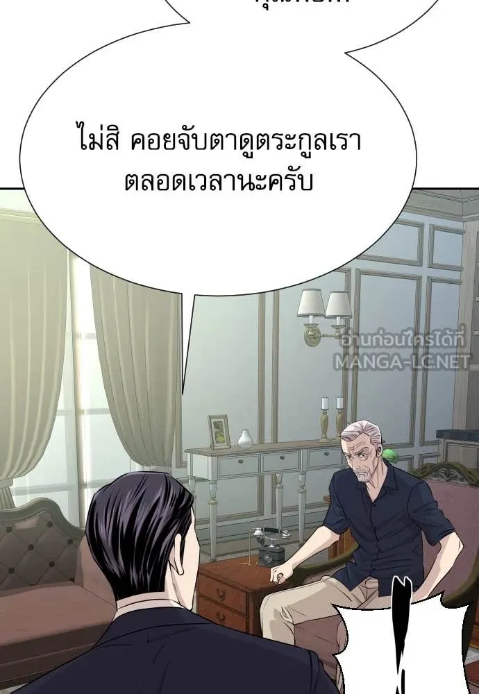 Genius Grandson of the Loan Shark King ตอนที่ 38 49