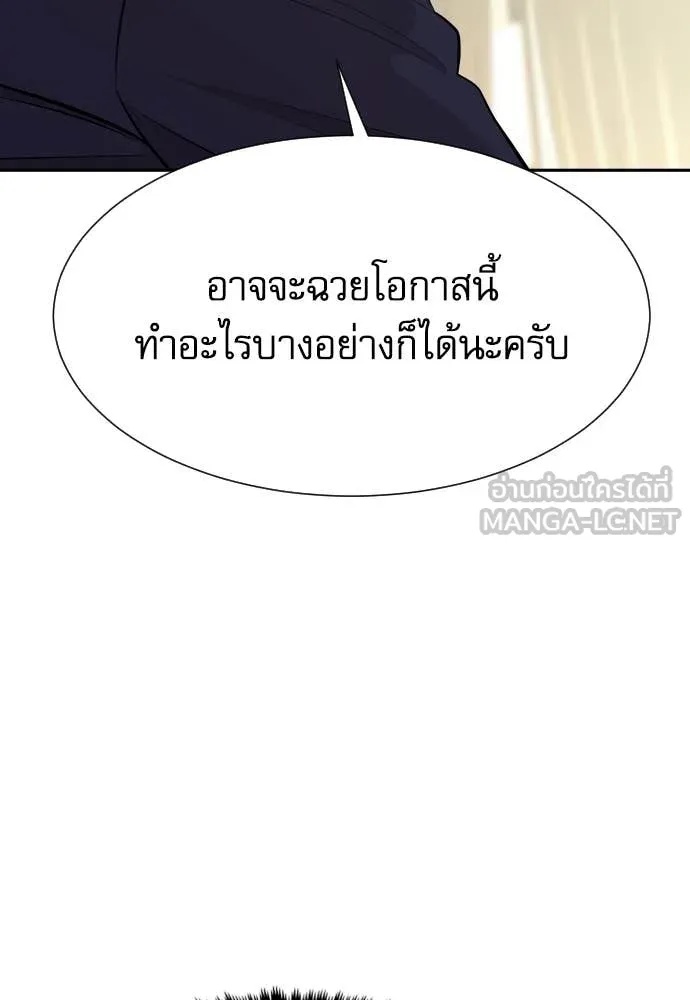 Genius Grandson of the Loan Shark King ตอนที่ 38 52
