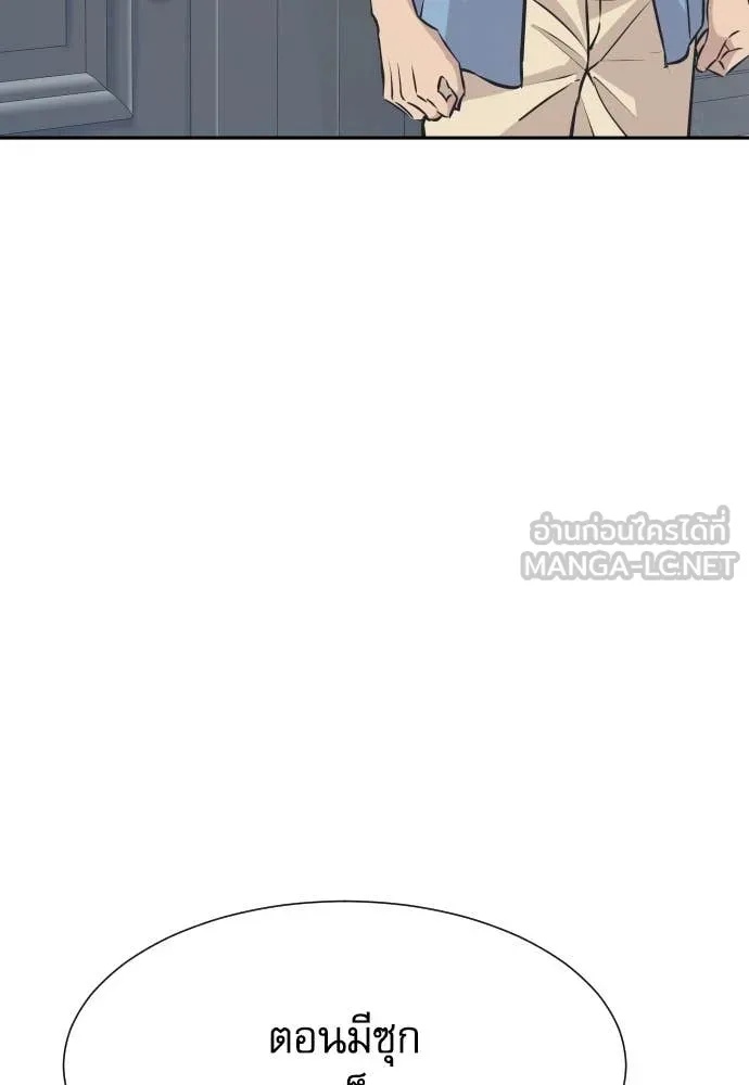 Genius Grandson of the Loan Shark King ตอนที่ 38 54