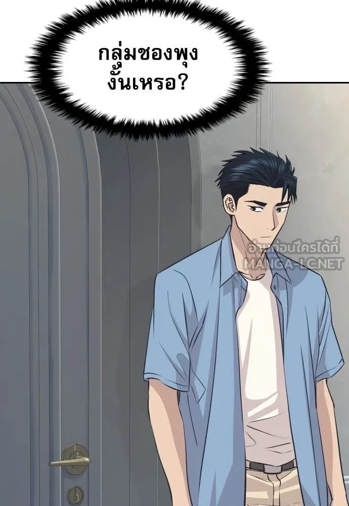 Genius Grandson of the Loan Shark King ตอนที่ 38 53