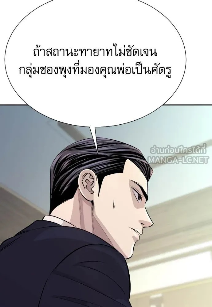 Genius Grandson of the Loan Shark King ตอนที่ 38 51