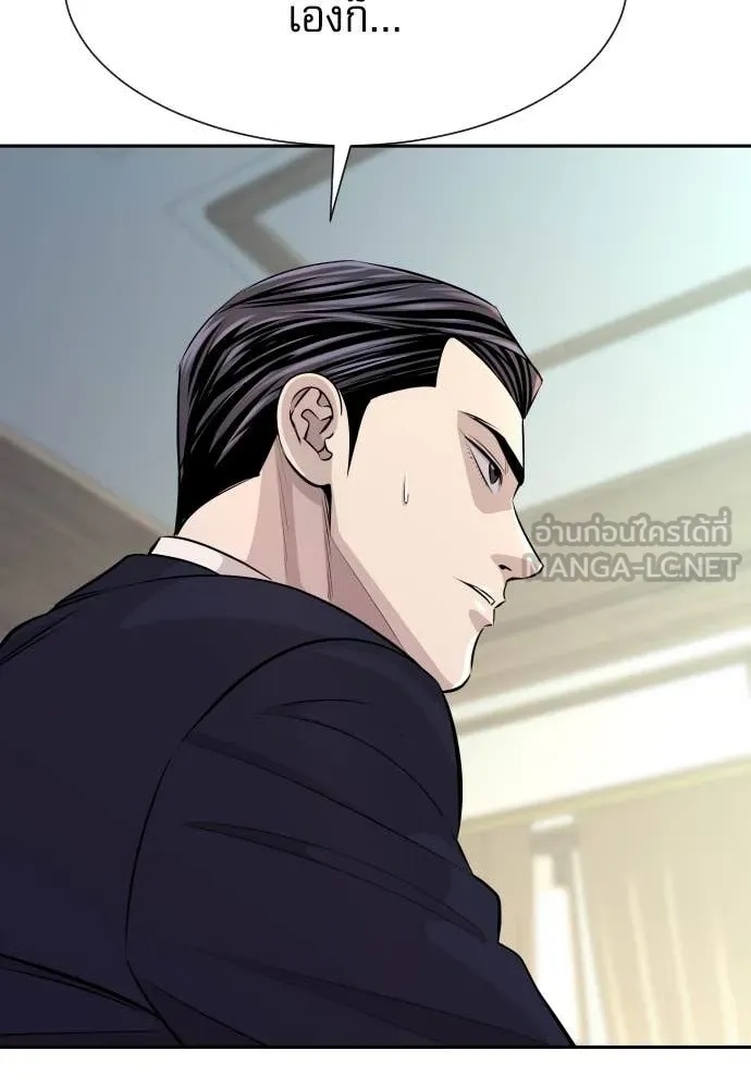 Genius Grandson of the Loan Shark King ตอนที่ 38 55