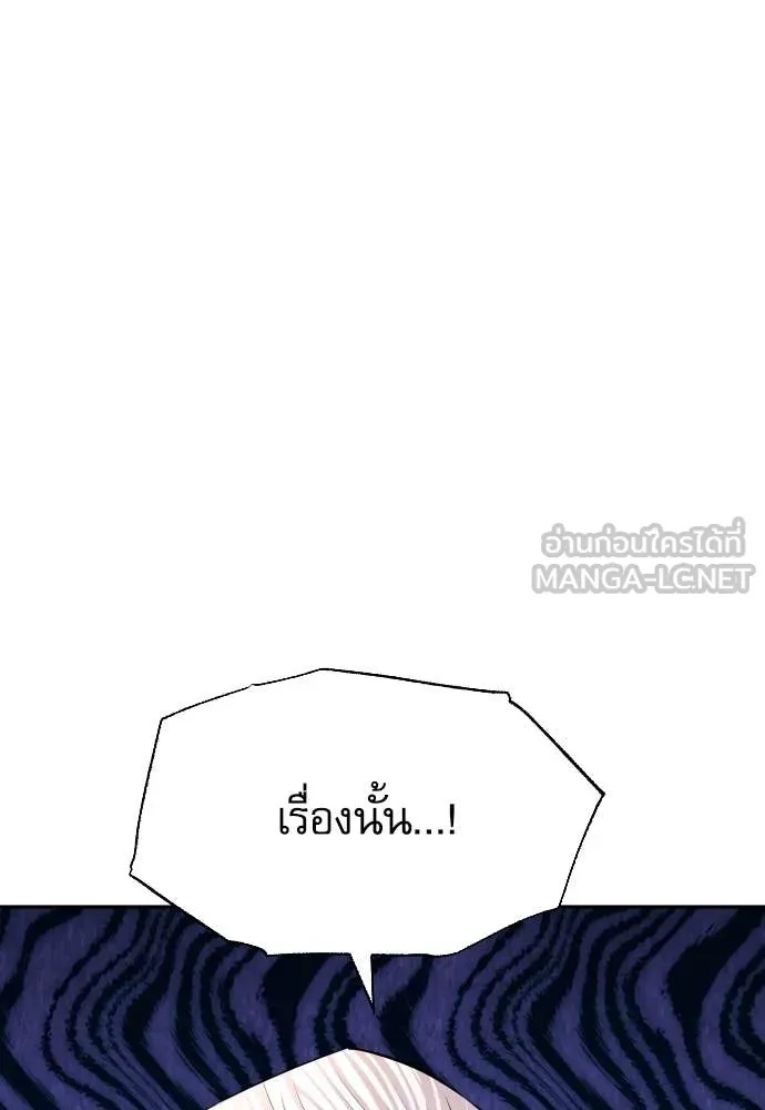 Genius Grandson of the Loan Shark King ตอนที่ 38 60