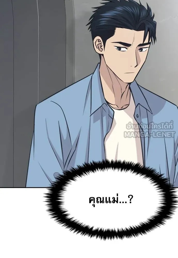 Genius Grandson of the Loan Shark King ตอนที่ 38 59