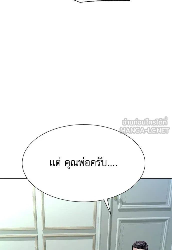 Genius Grandson of the Loan Shark King ตอนที่ 38 62
