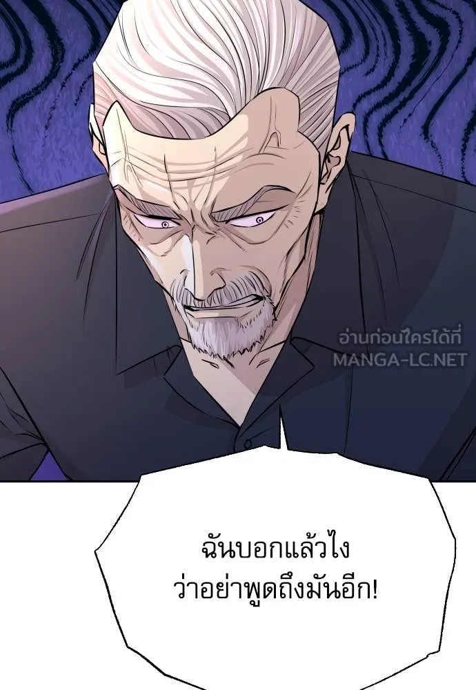 Genius Grandson of the Loan Shark King ตอนที่ 38 61