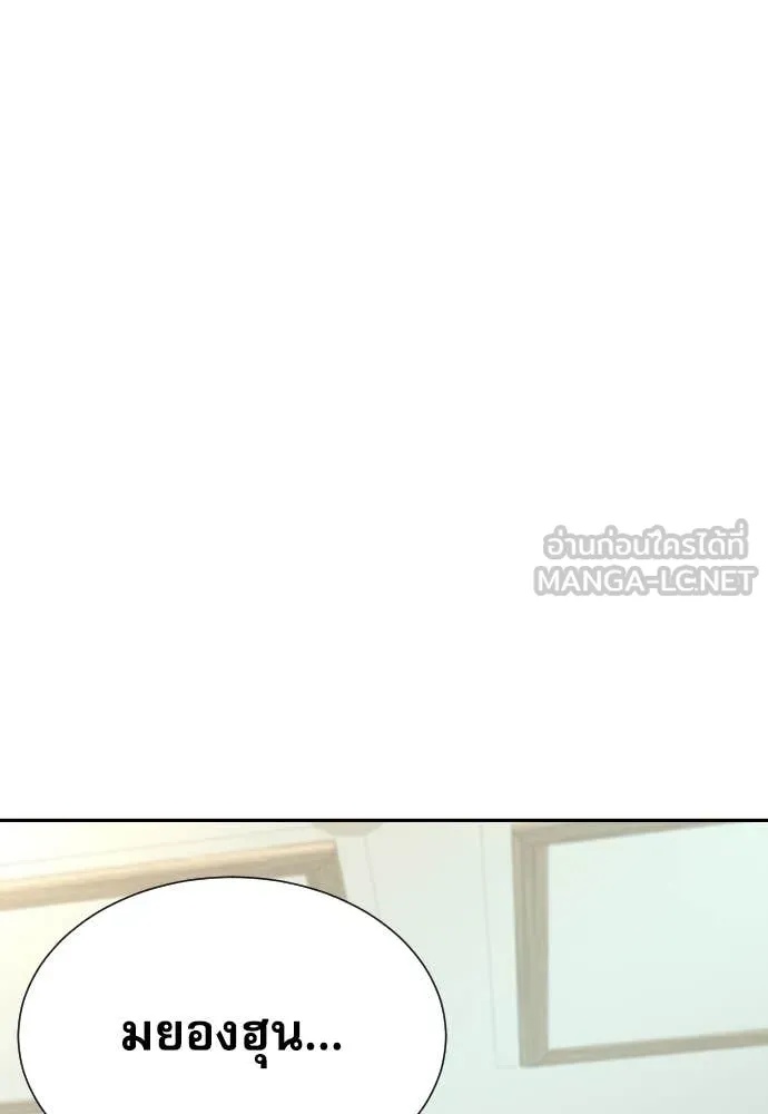 Genius Grandson of the Loan Shark King ตอนที่ 38 70