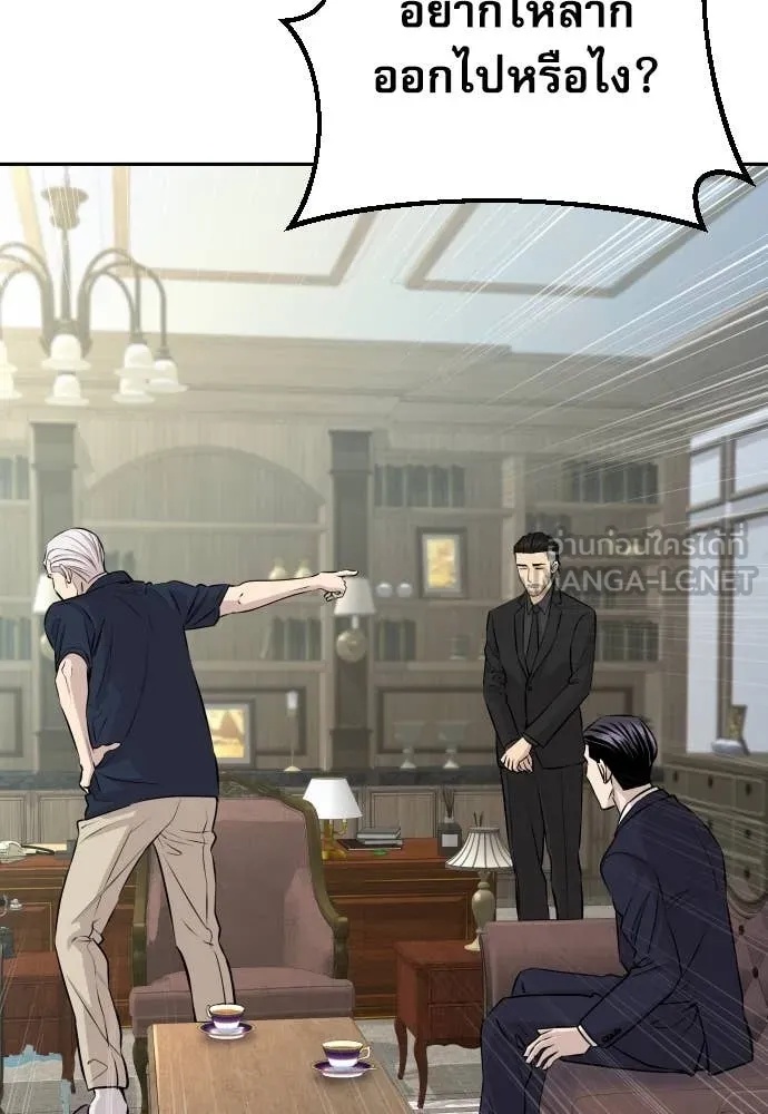 Genius Grandson of the Loan Shark King ตอนที่ 38 65