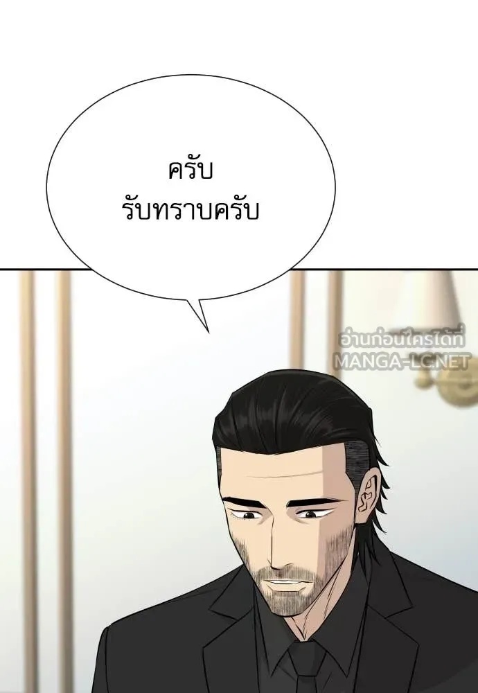 Genius Grandson of the Loan Shark King ตอนที่ 38 76