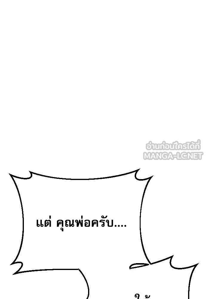 Genius Grandson of the Loan Shark King ตอนที่ 38 64
