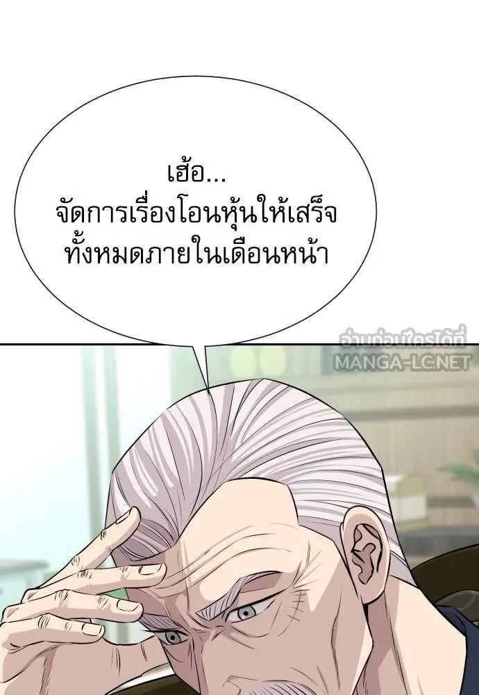 Genius Grandson of the Loan Shark King ตอนที่ 38 74