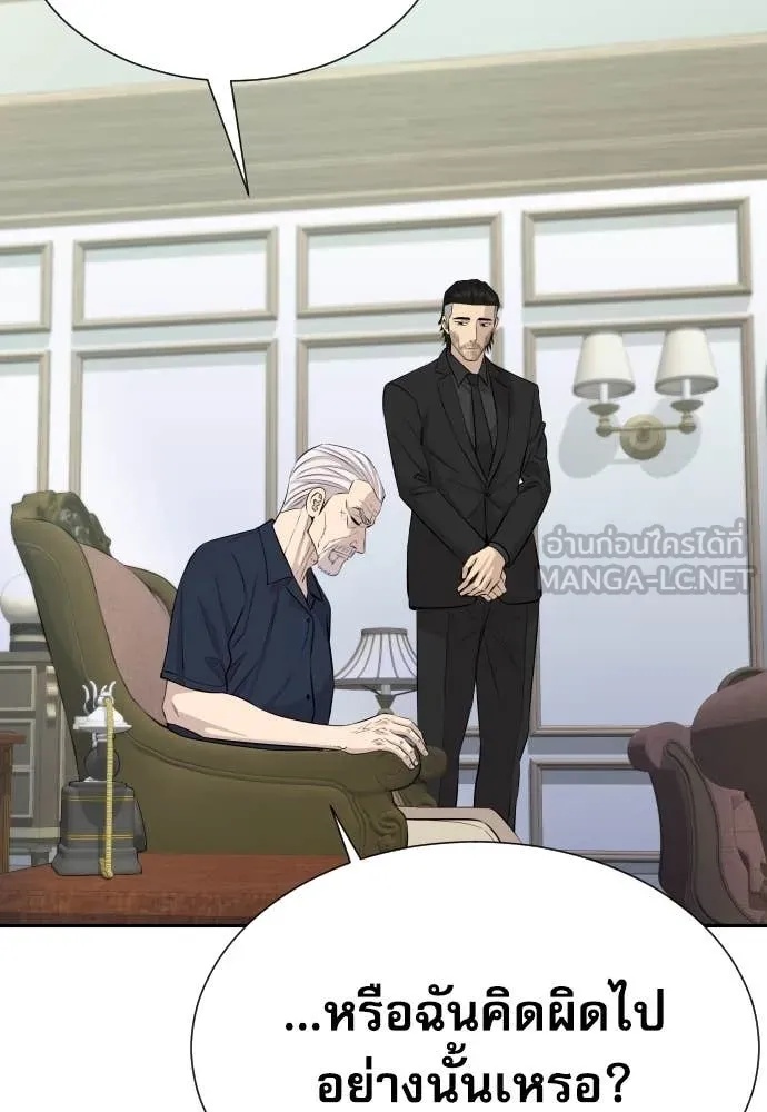 Genius Grandson of the Loan Shark King ตอนที่ 38 71