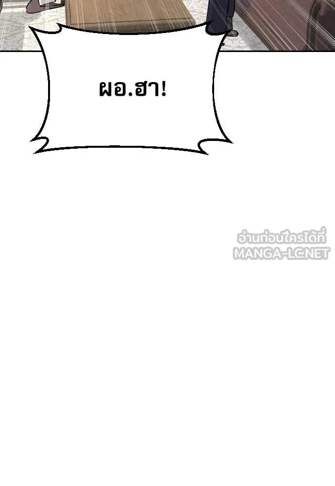 Genius Grandson of the Loan Shark King ตอนที่ 38 66
