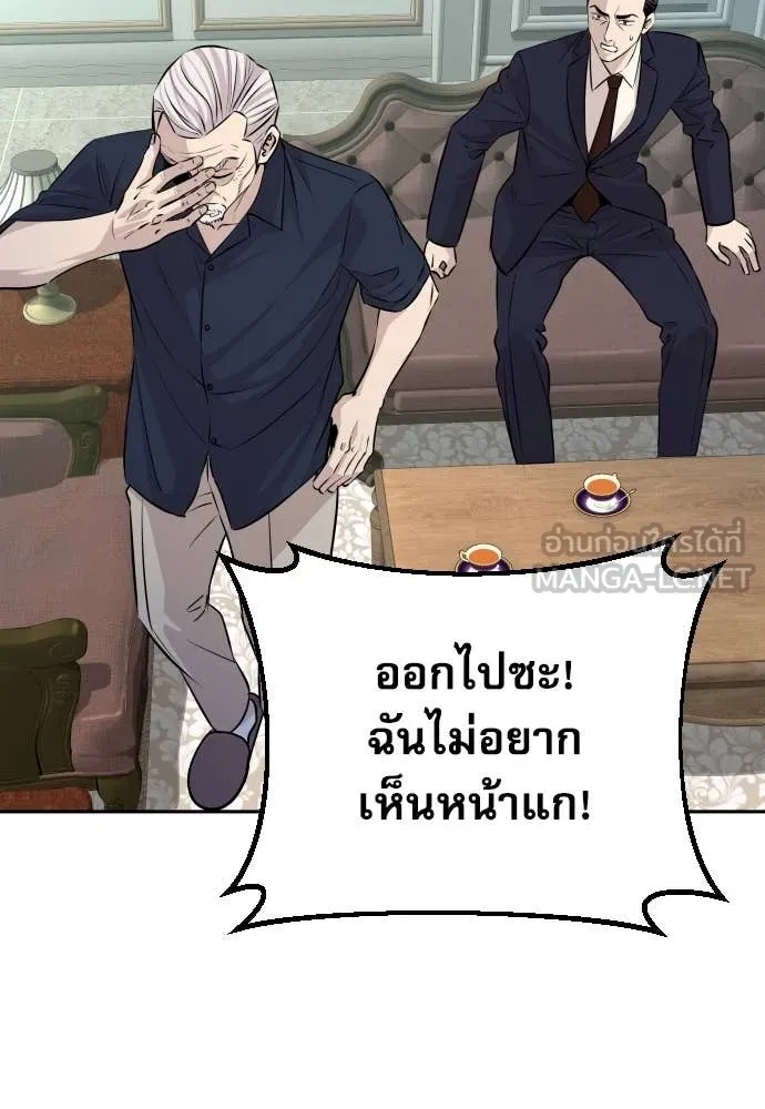 Genius Grandson of the Loan Shark King ตอนที่ 38 63