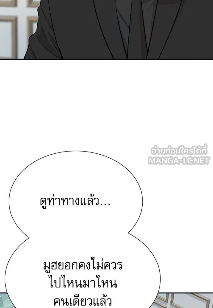 Genius Grandson of the Loan Shark King ตอนที่ 38 77