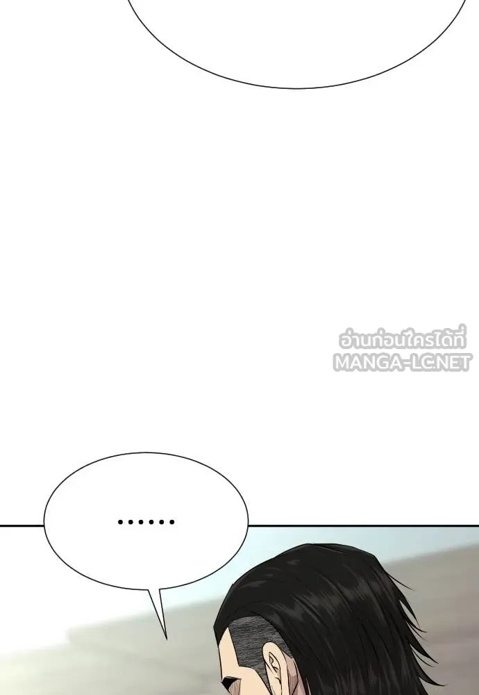 Genius Grandson of the Loan Shark King ตอนที่ 38 72