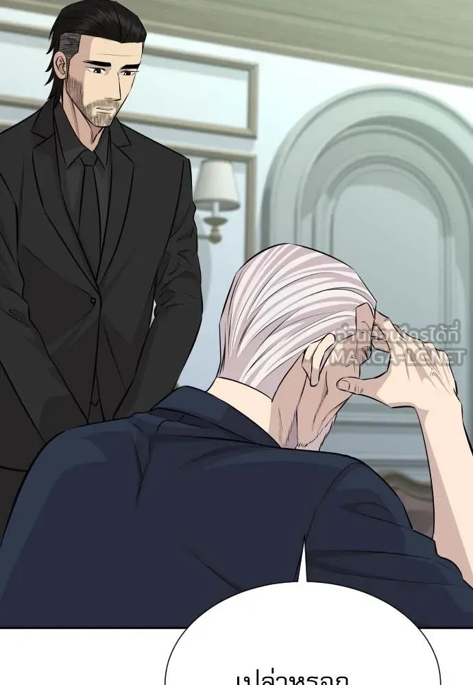 Genius Grandson of the Loan Shark King ตอนที่ 38 85