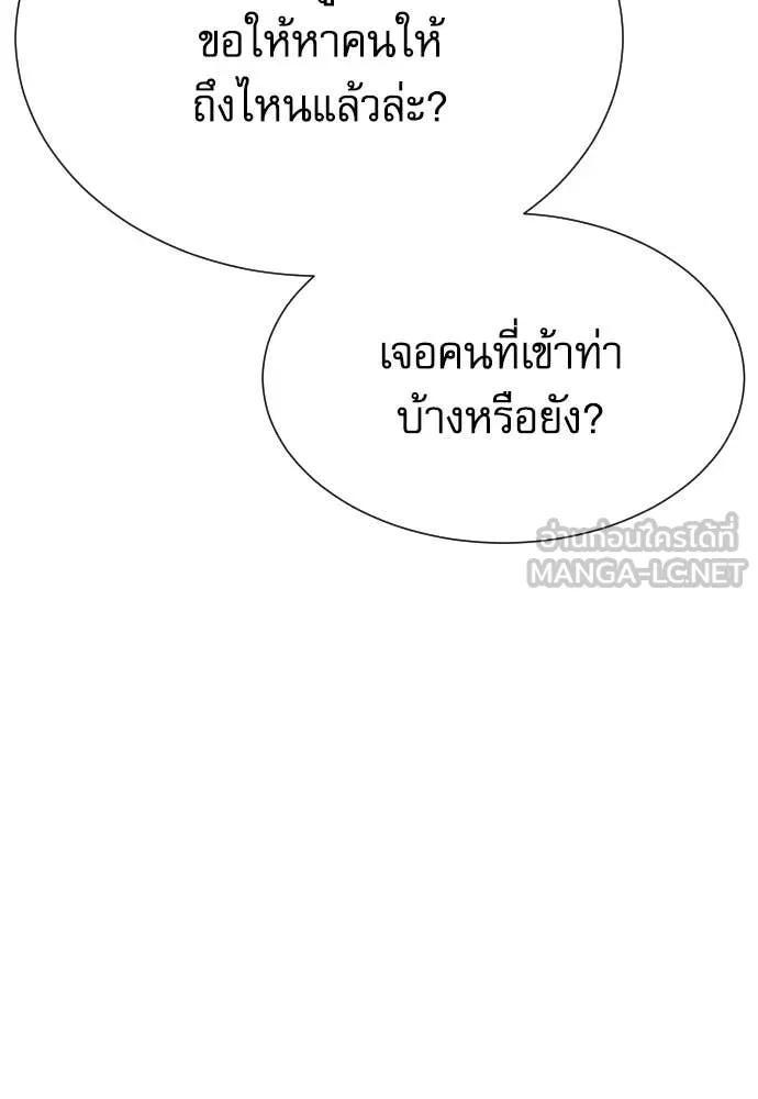 Genius Grandson of the Loan Shark King ตอนที่ 38 79
