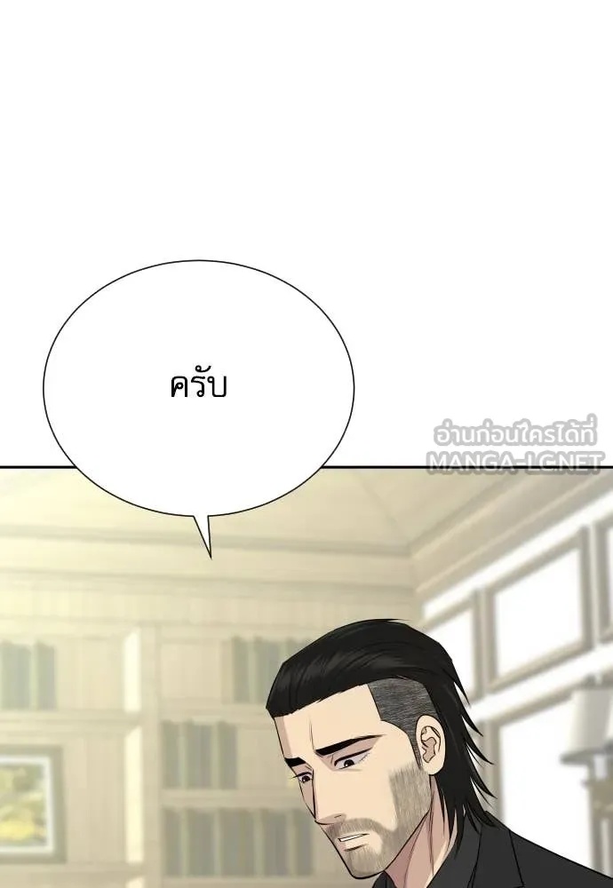 Genius Grandson of the Loan Shark King ตอนที่ 38 80