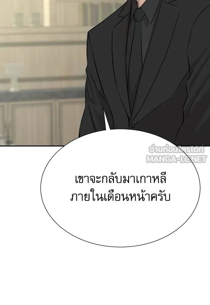 Genius Grandson of the Loan Shark King ตอนที่ 38 81