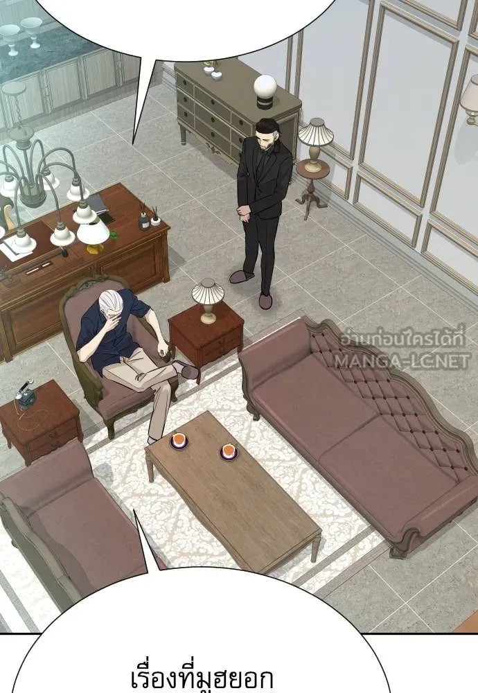 Genius Grandson of the Loan Shark King ตอนที่ 38 78