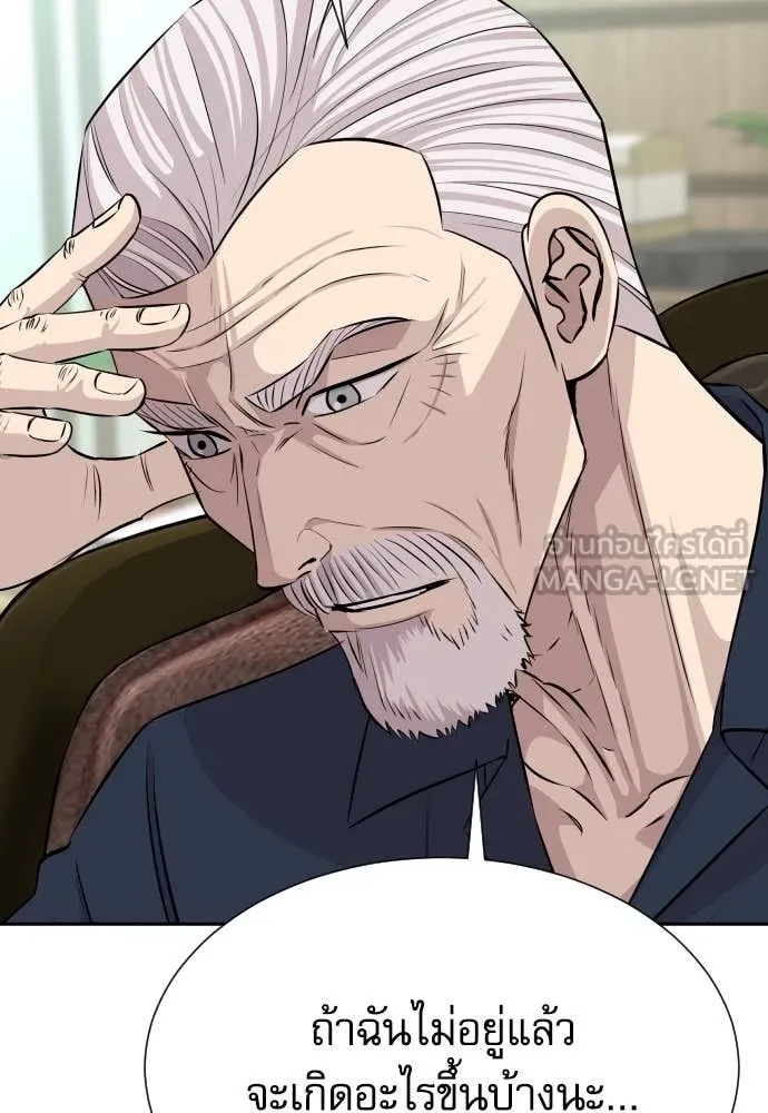 Genius Grandson of the Loan Shark King ตอนที่ 38 83