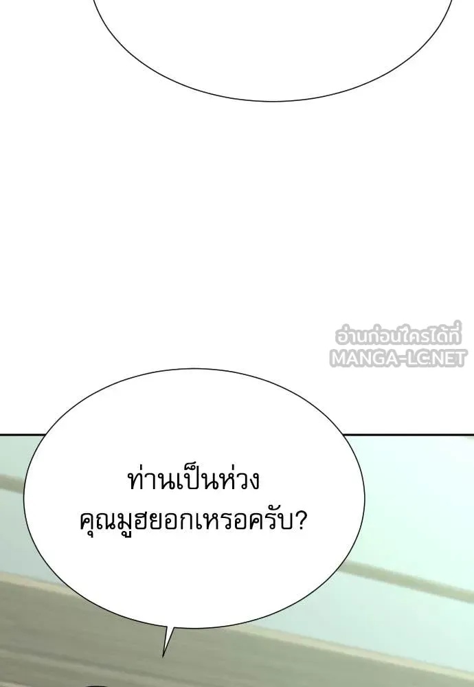 Genius Grandson of the Loan Shark King ตอนที่ 38 84