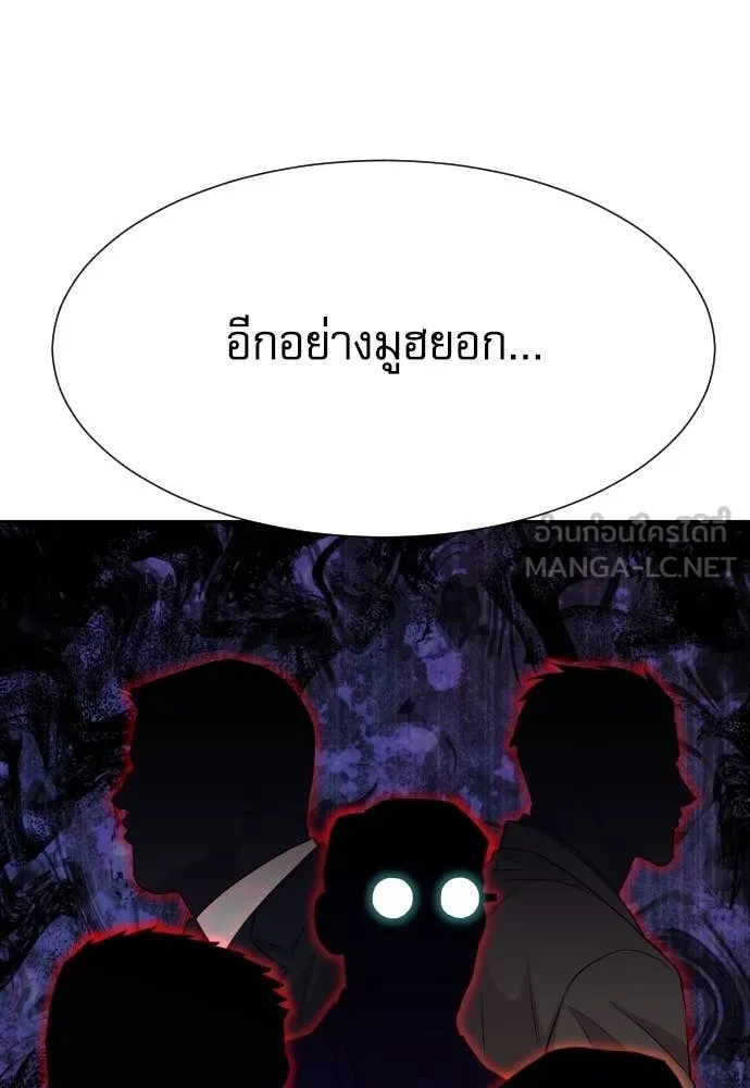 Genius Grandson of the Loan Shark King ตอนที่ 38 89