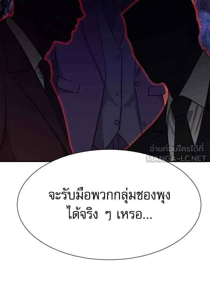 Genius Grandson of the Loan Shark King ตอนที่ 38 90