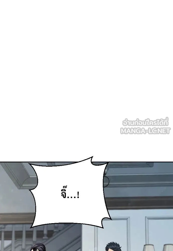 Genius Grandson of the Loan Shark King ตอนที่ 38 95