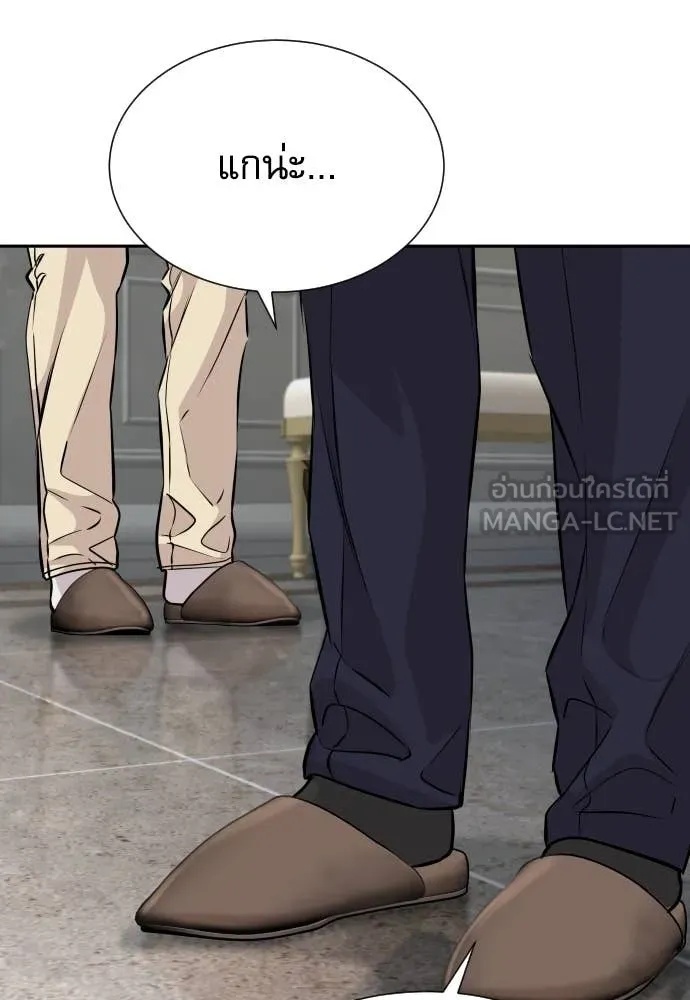 Genius Grandson of the Loan Shark King ตอนที่ 38 97