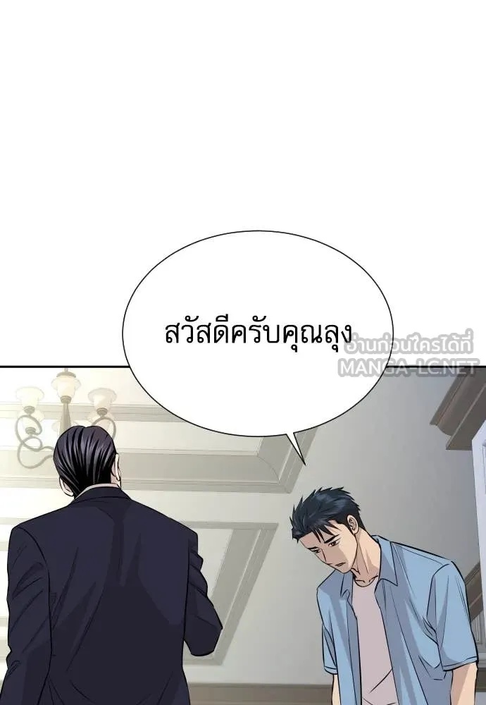 Genius Grandson of the Loan Shark King ตอนที่ 38 93