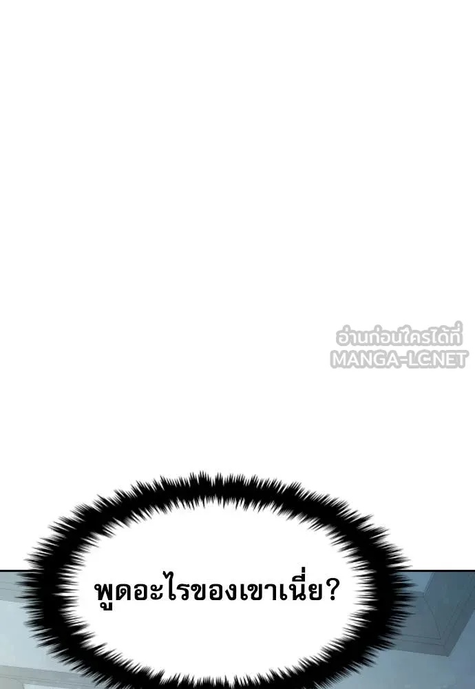 Genius Grandson of the Loan Shark King ตอนที่ 38 100