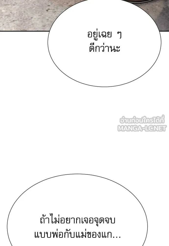 Genius Grandson of the Loan Shark King ตอนที่ 38 98